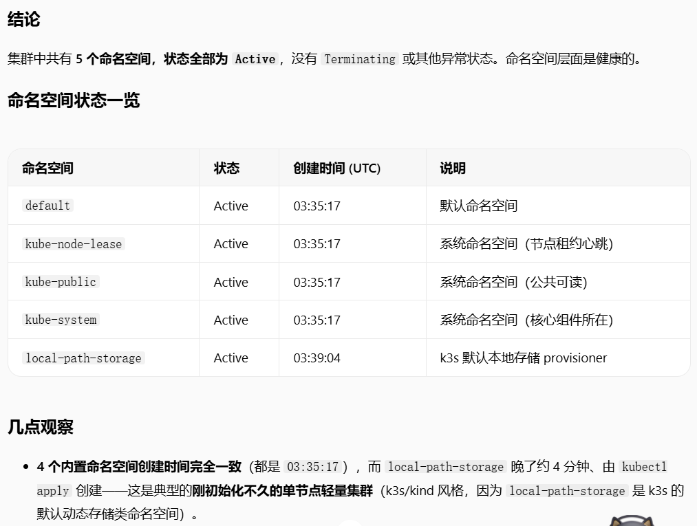 Aiops落地:基于workbuddy+ Kubernetes MCP Server的智能运维实践 配图 3
