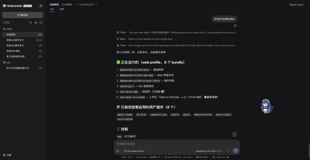 5天狂飙7377个插件!把“小黑鲸”改装成专属医疗 Agent 底座——DSH 插件实测 + 医疗场景落地设想 配图 17