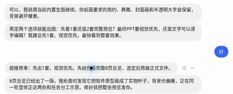 全程拿着手机,我让dot准备了一场AI分享 配图 3