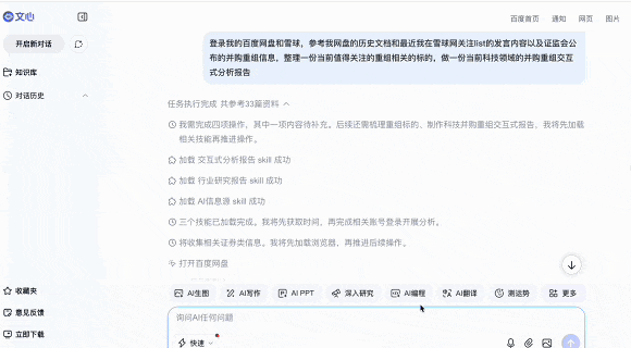 多源信息整合生成报告流程示意