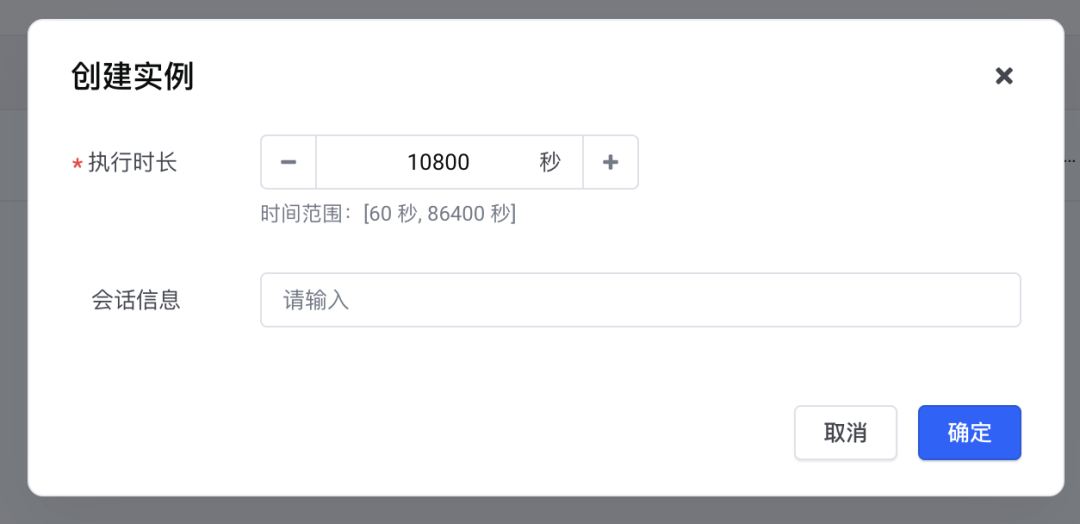 实例管理页面底部截图