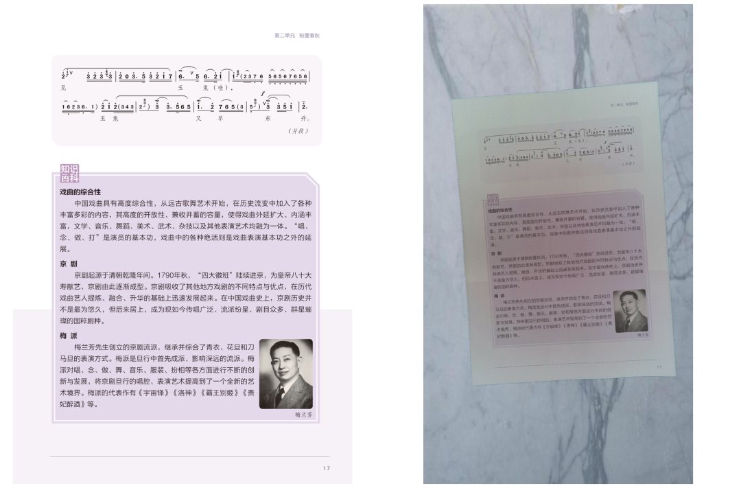物理采集对比
