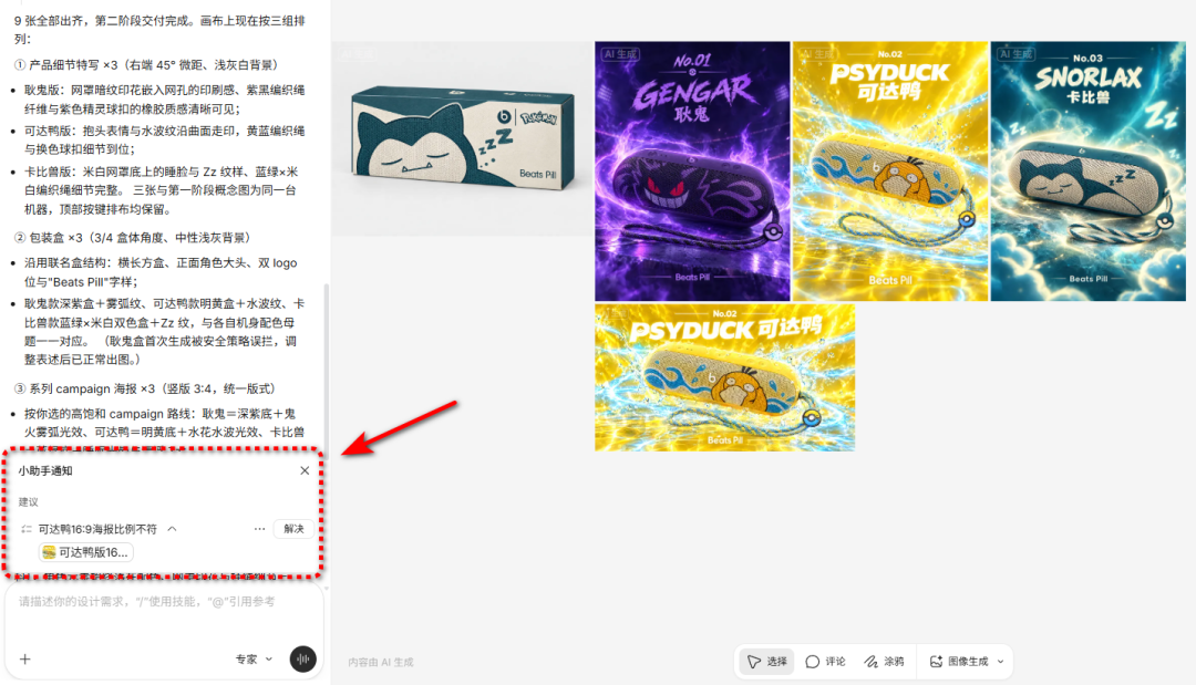 画布巡检发现问题并高亮提示
