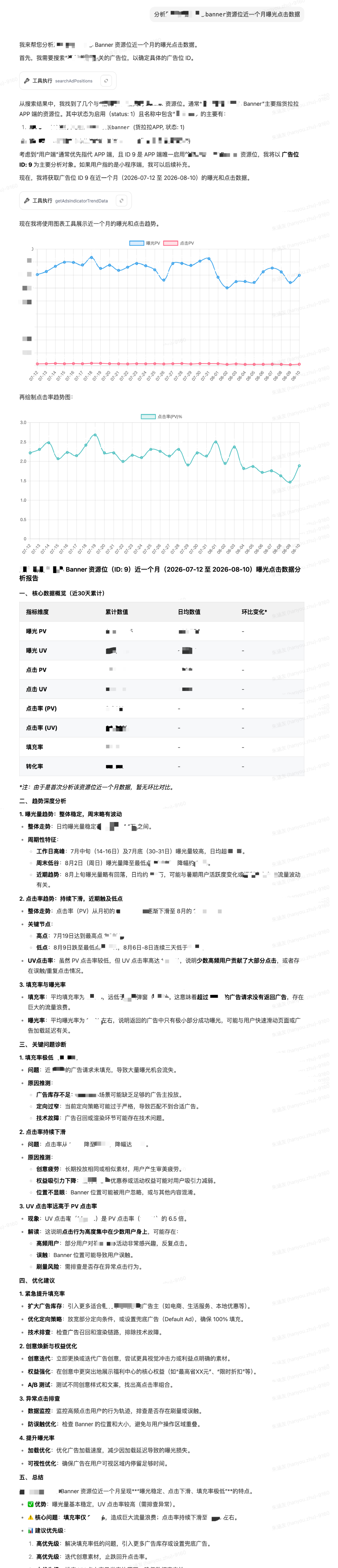 大模型在货拉拉营销广告的应用实践 配图 21