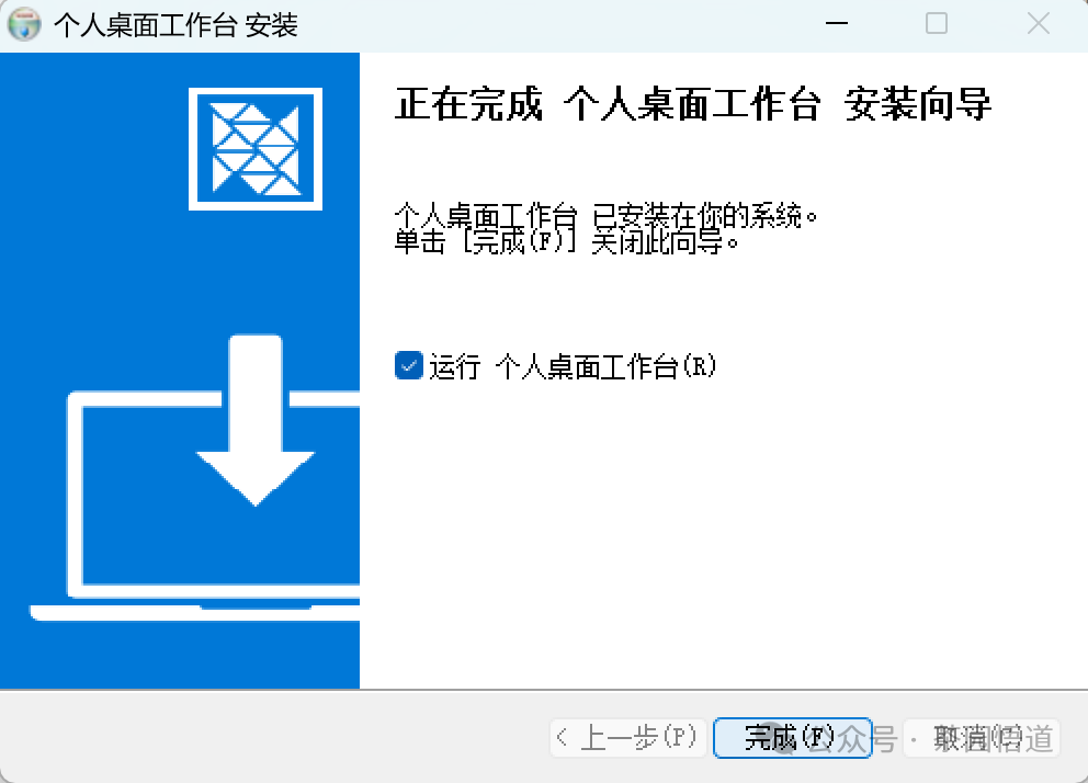 用WorkBuddy打造个人桌面工作台(3)-开源+使用指南 配图 12