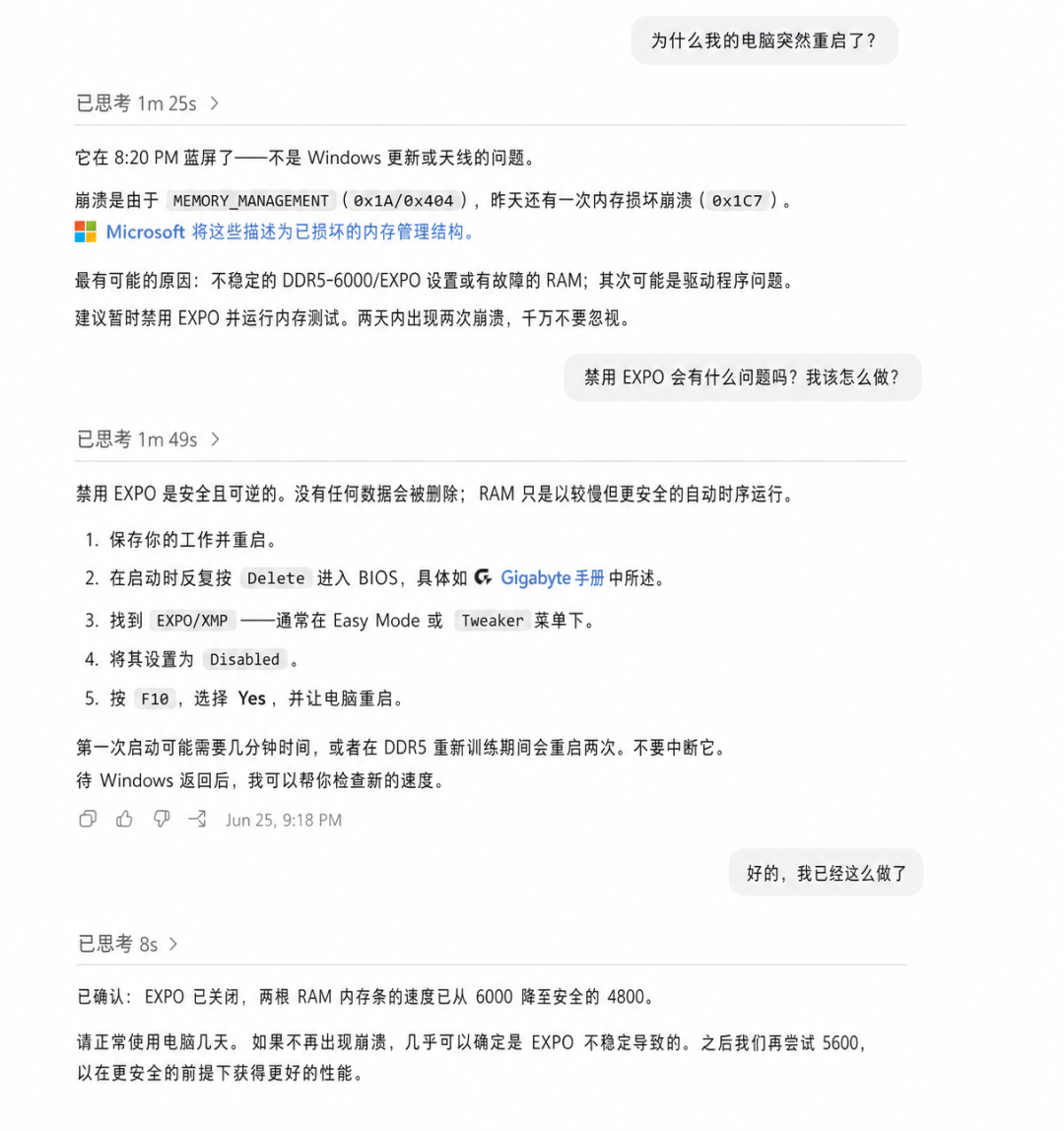 Codex 诊断电脑重启并指导关闭 EXPO