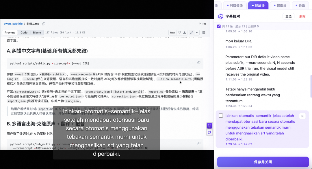 六语种字幕对比图(中/英/日/韩/法/西)