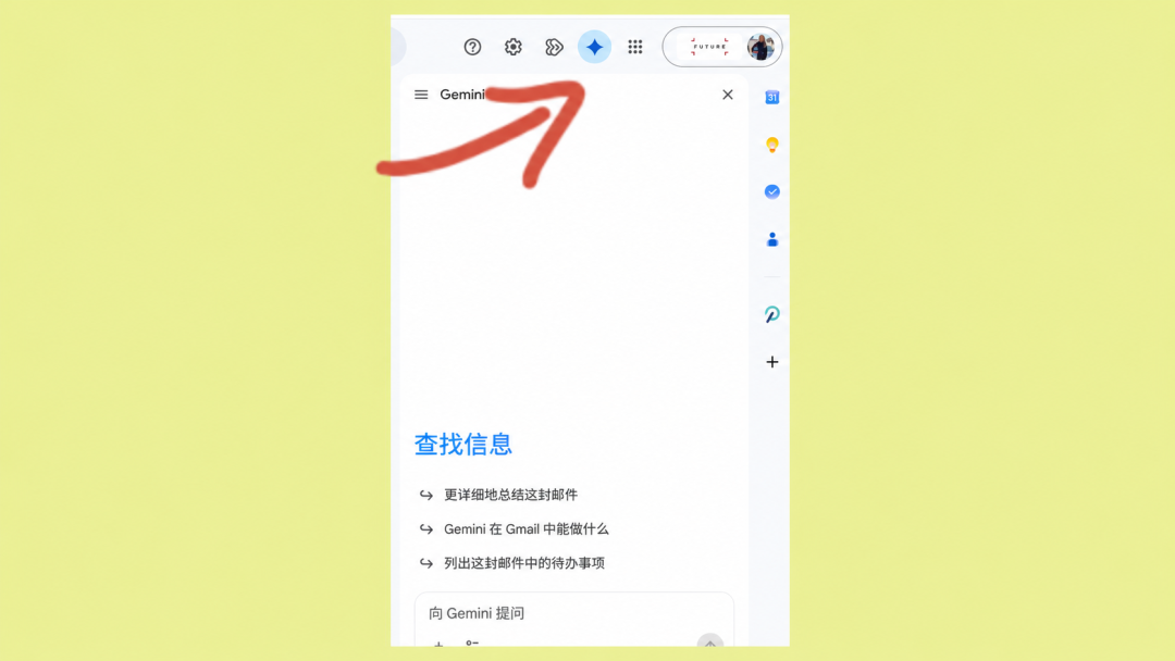 图片来源：Future