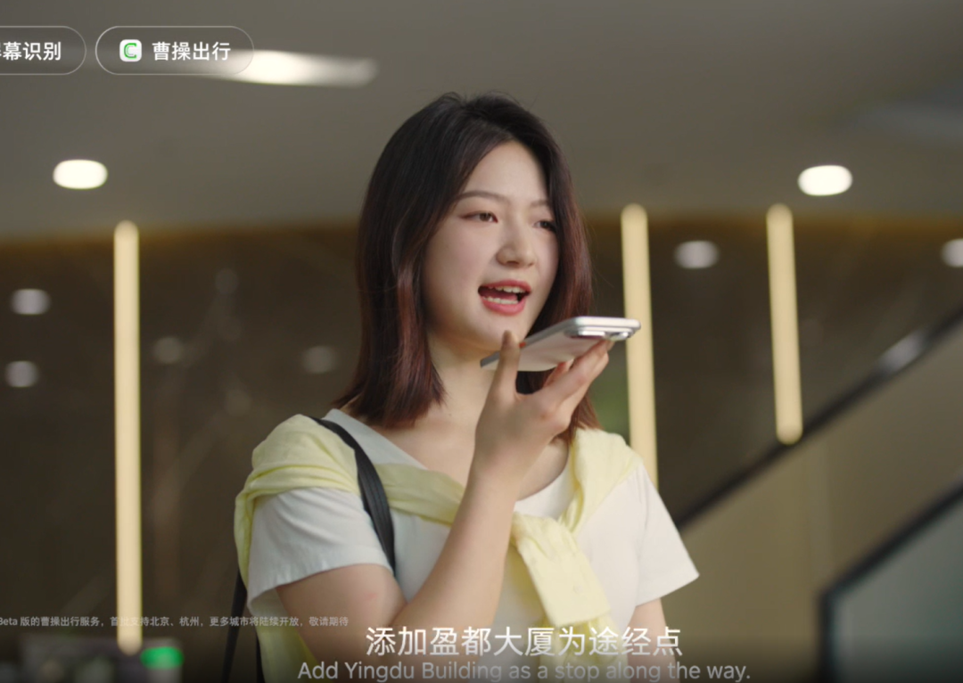 语音交互在公共场景中的尴尬示意