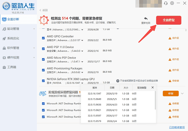 Windows与macOS统一内存控制对比示意