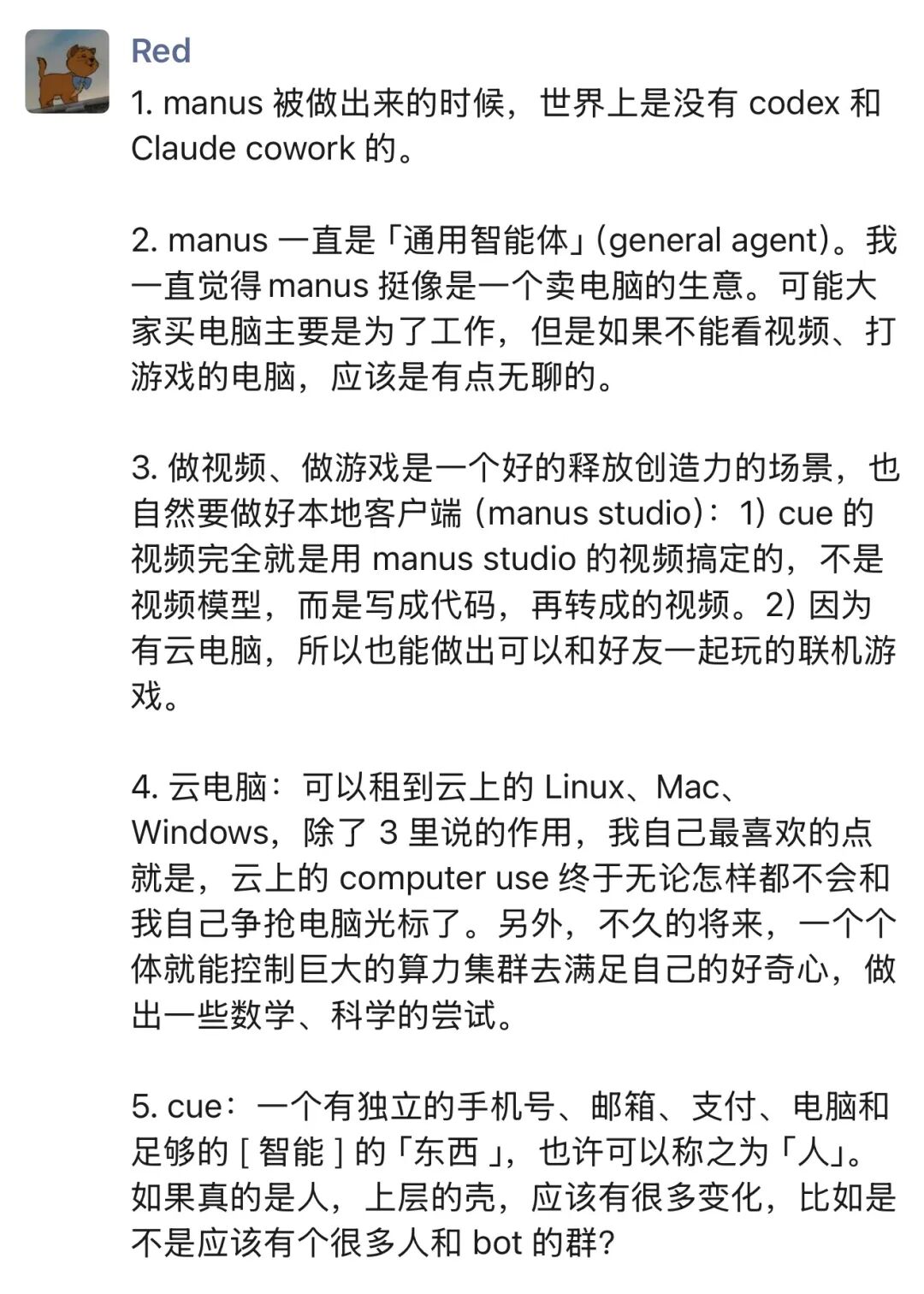 Manus Studio 视频制作示意