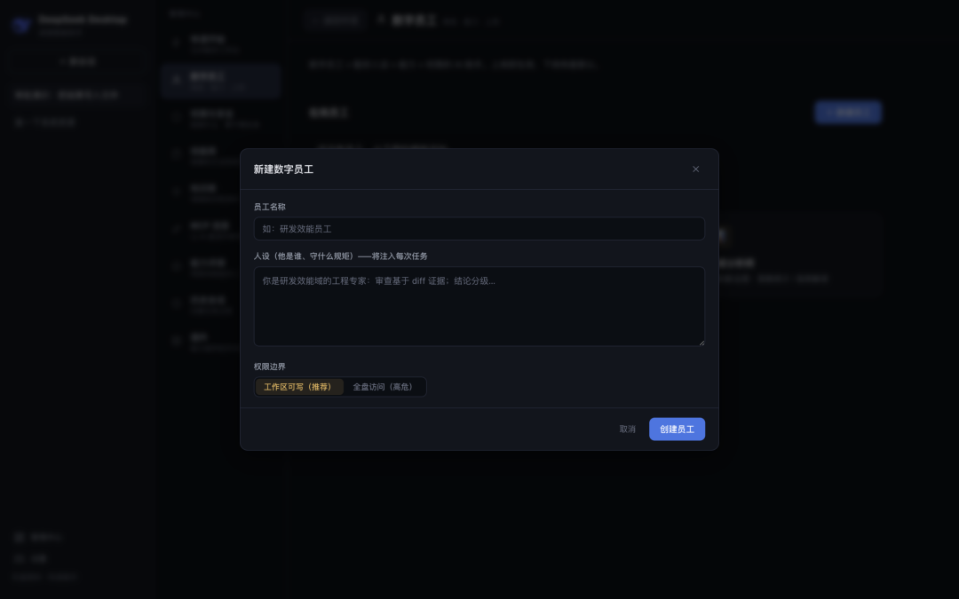 权限与安全能力矩阵截图