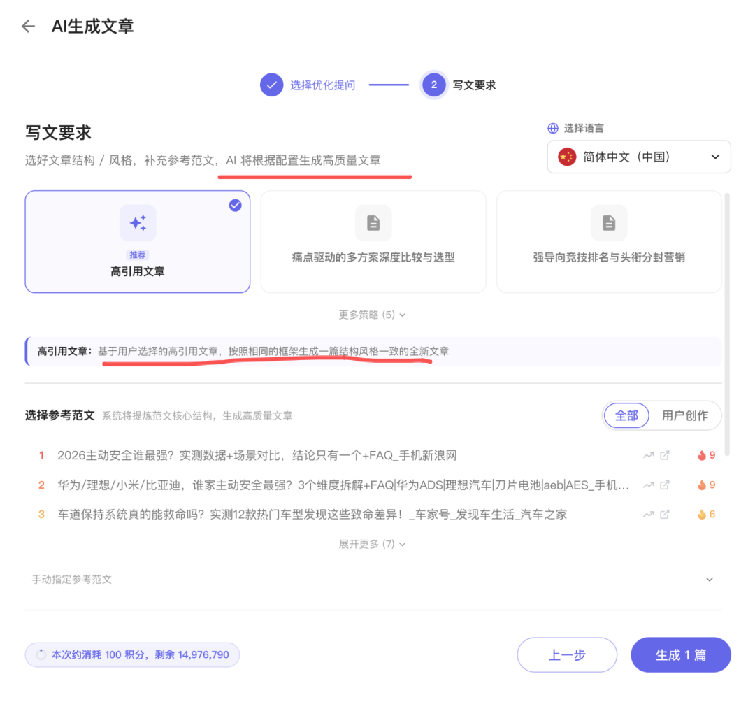 Answerbit 优化文章生成界面