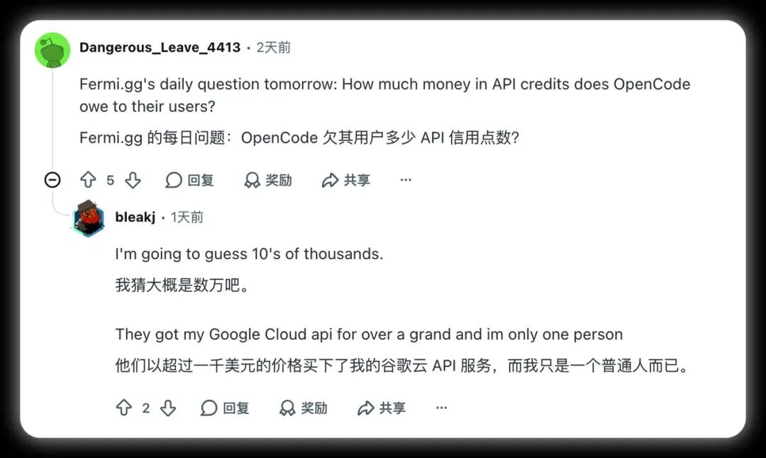大批API账户被刷爆！OpenCode遭黑客围攻48小时，官方甩锅“蒸馏攻击”被质疑 配图 12