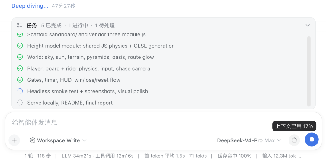 首发体验 | DeepSeek Harness 来了,它不想做下一个Codex 配图 21