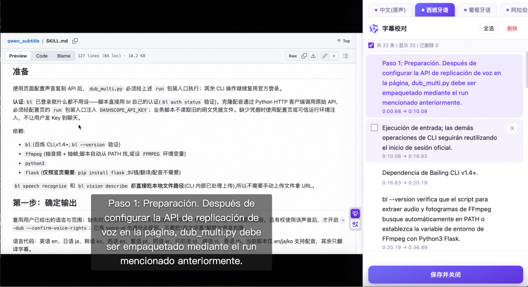 六语种字幕对比图(中/英/日/韩/法/西)