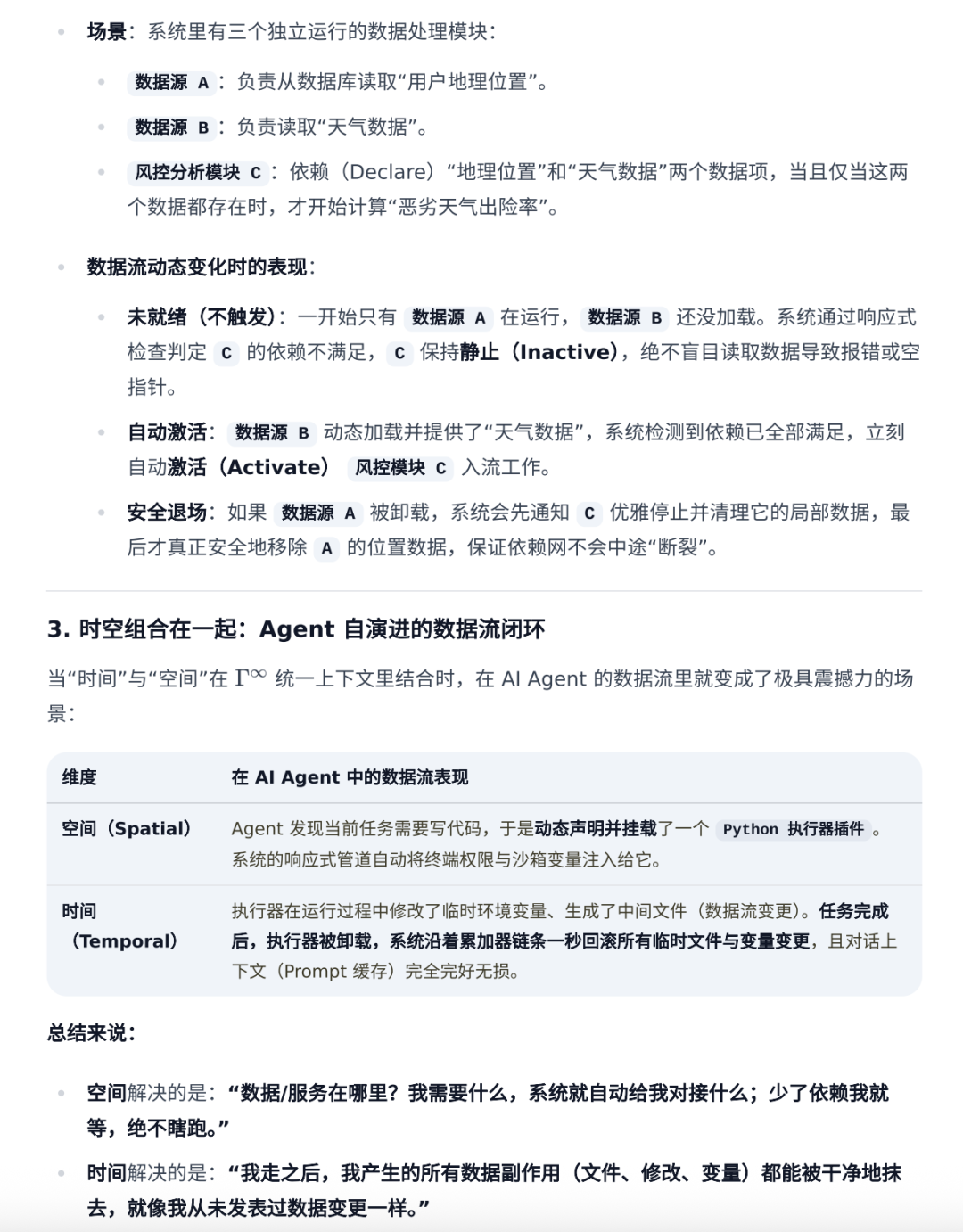 DeepSeek harness的野心是 “Agent 操作系统（Agentic OS）” 配图 17