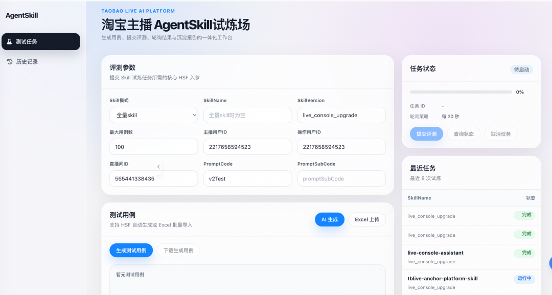 Prompt边界硬编码示意图