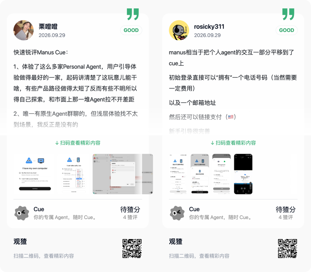 用户评价截图2