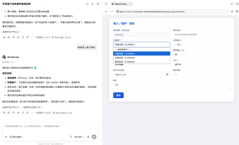 知识图谱与UI调用链工作台示意图