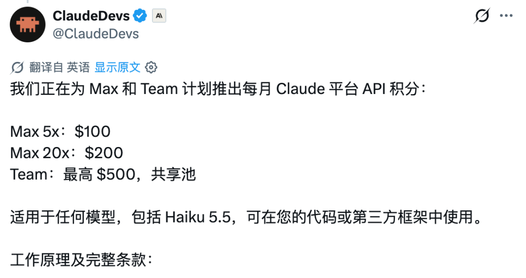 Haiku 5.5发布，Anthropic开始撒钱 配图 4