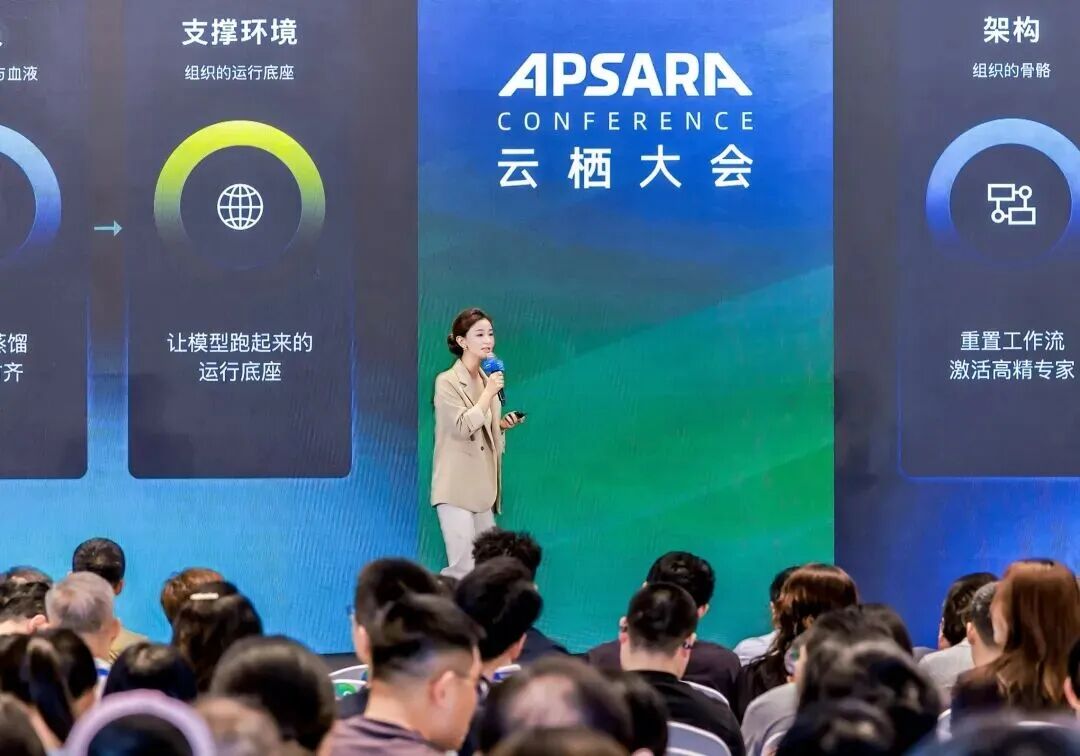 阿里云智能集团HR副总裁袁亦敏现场分享