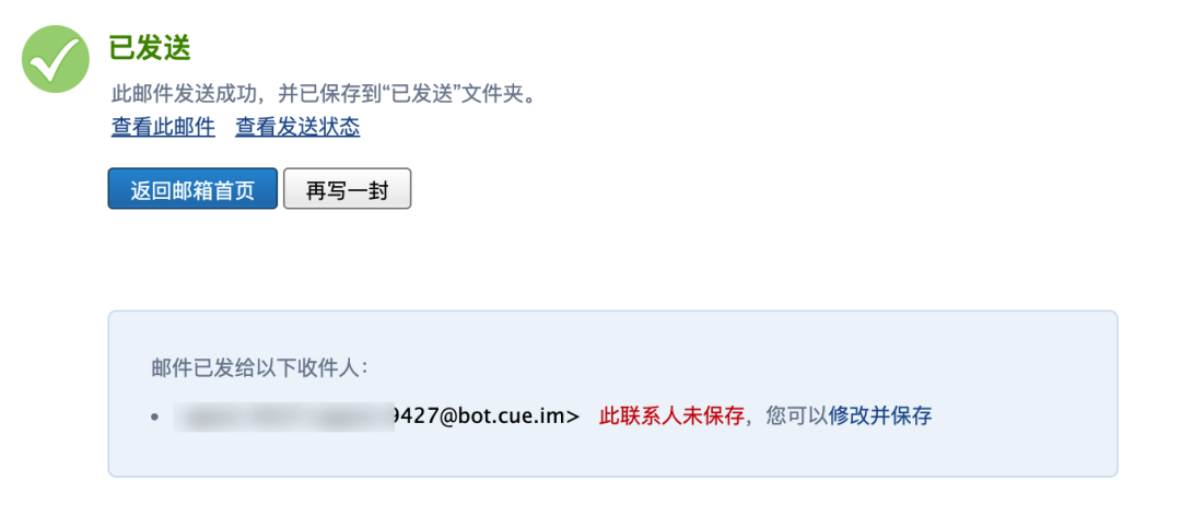 Cue 邮件接收界面