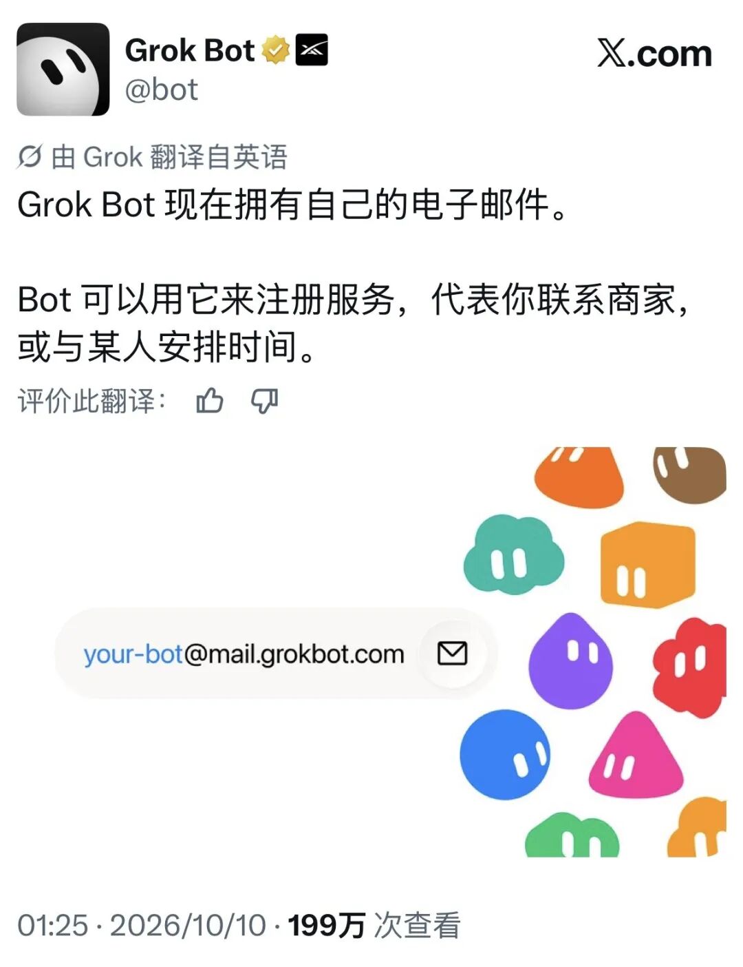 大语言模型