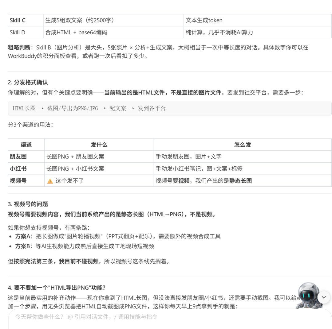 多平台文案生成指令界面