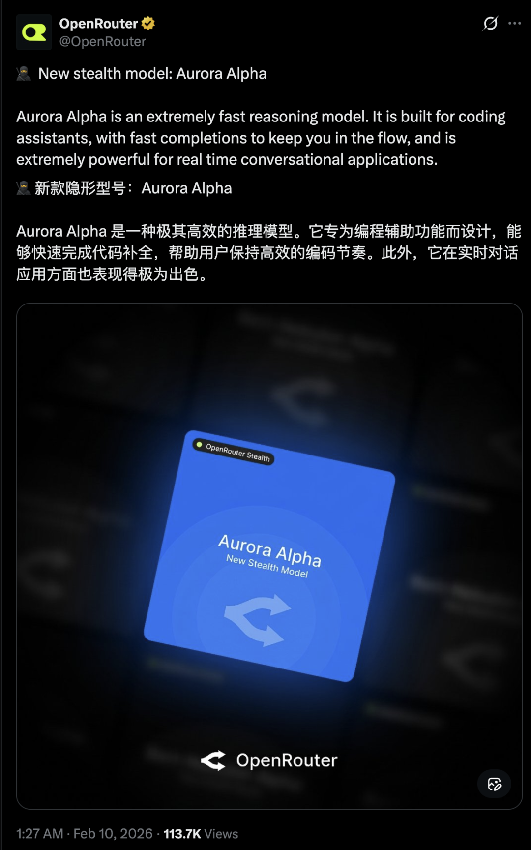 OpenRouter上Aurora Alpha模型页面截图
