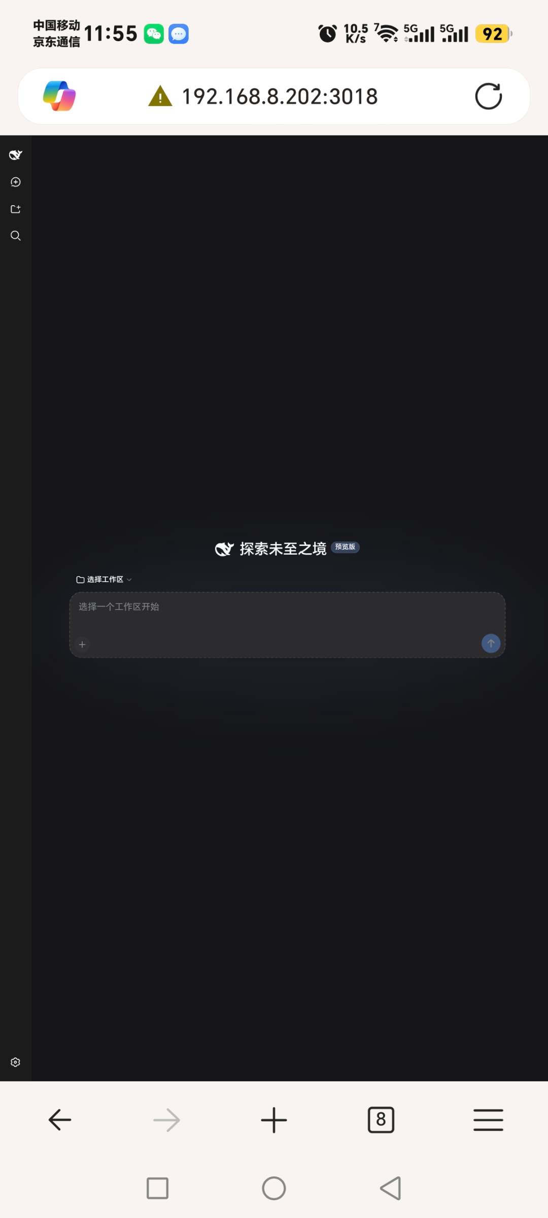 移动端访问效果示意