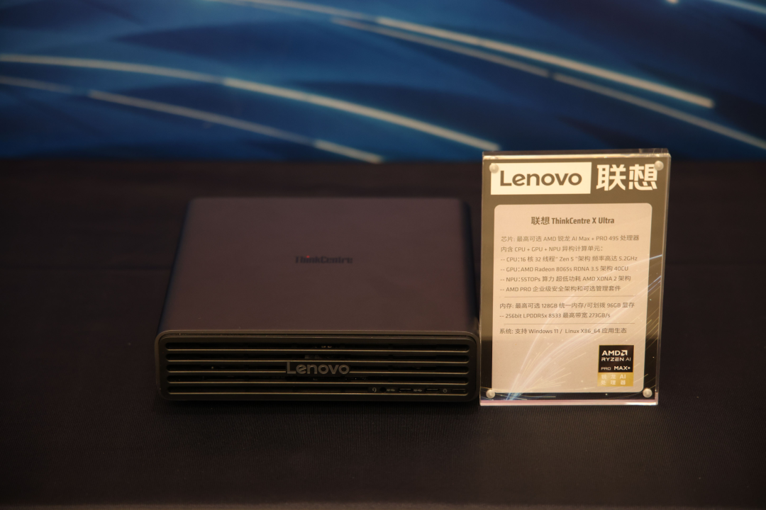 ▲联想ThinkCentre X Ultra