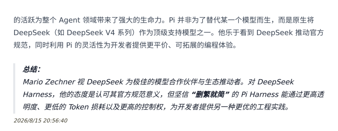DeepSeek harness的野心是 “Agent 操作系统（Agentic OS）” 配图 22
