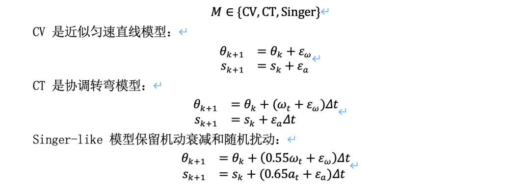 CV、CT、Singer三类运动模型示意图