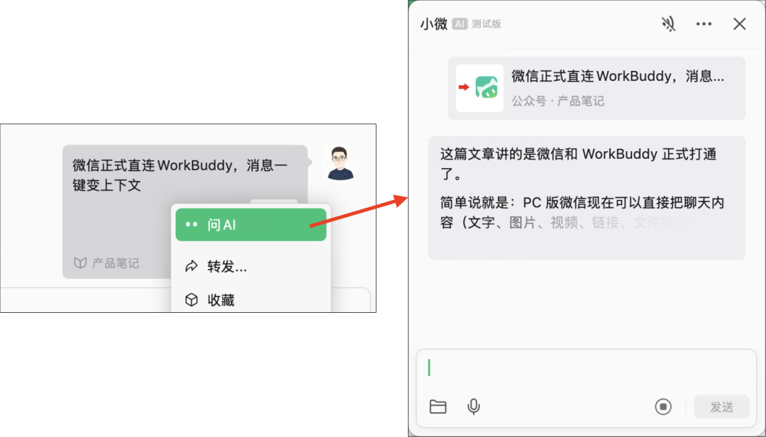 小微下单支付流程界面