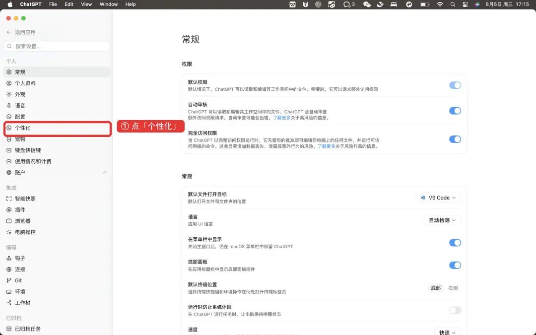 Codex 全局规则入口