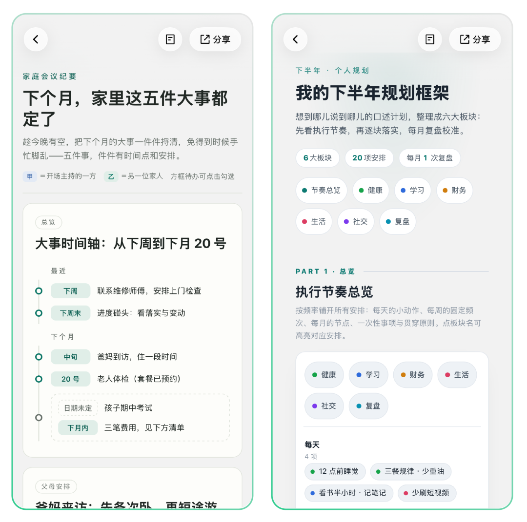 AI录音笔在生活场景中的应用示意