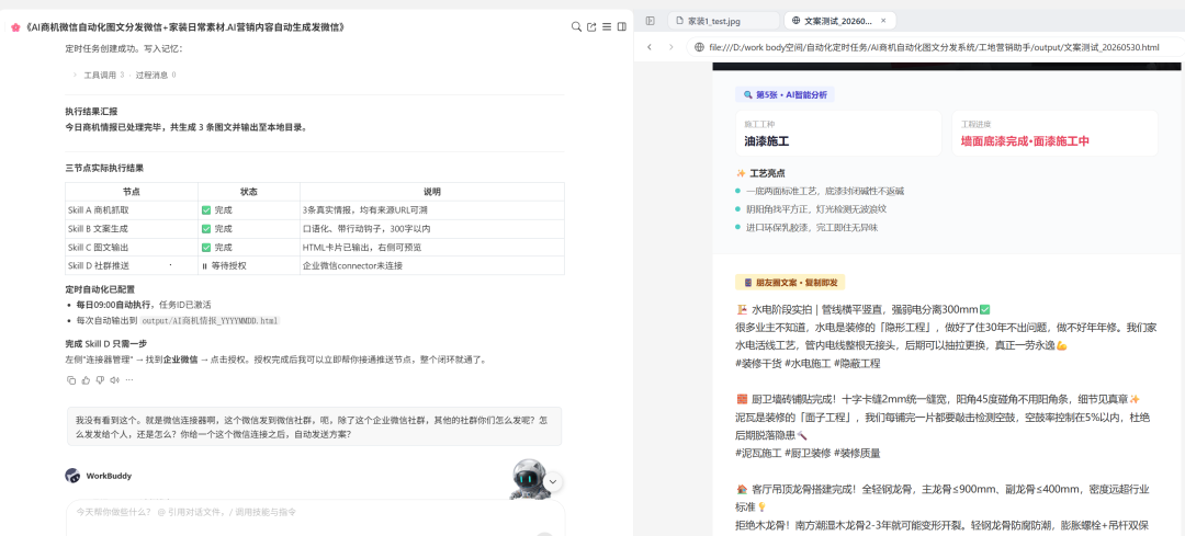 小红书文案示例1