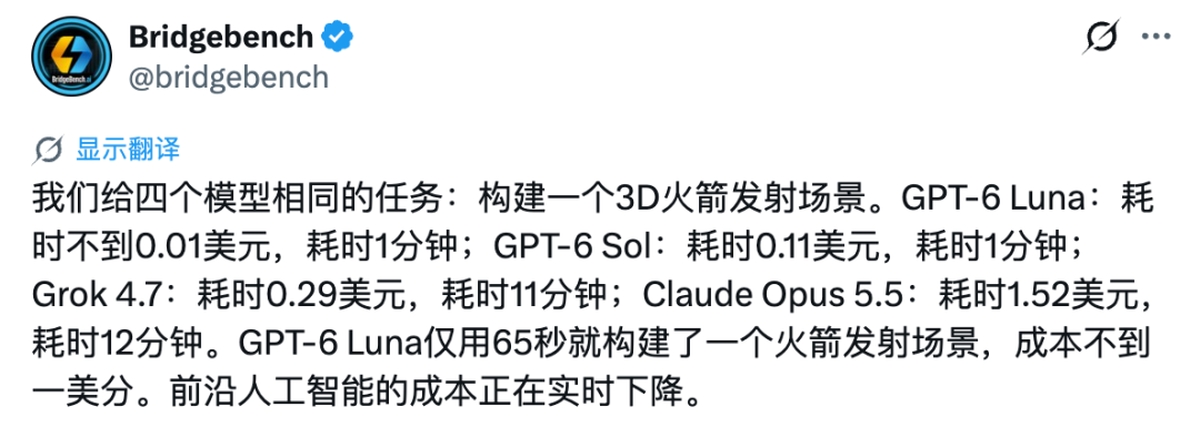 Bridgebench 火箭发射测试对比图