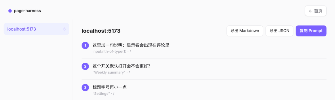 书签标注功能界面
