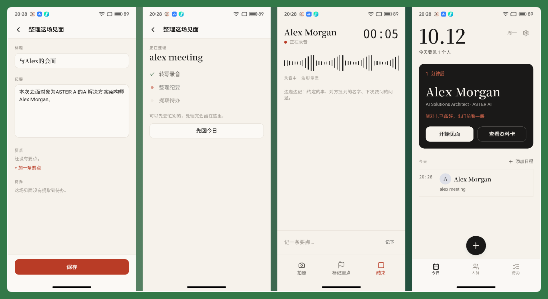 一台围绕 Agent 来设计的手机长什么样|阶跃 STEPX Neo体验 配图 19