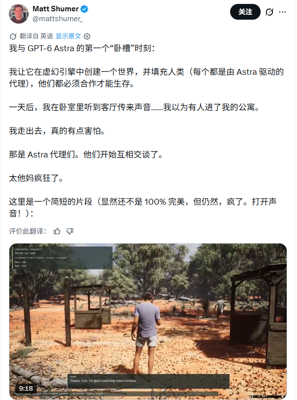 Astra生成的虚拟世界中AI代理互动示意图