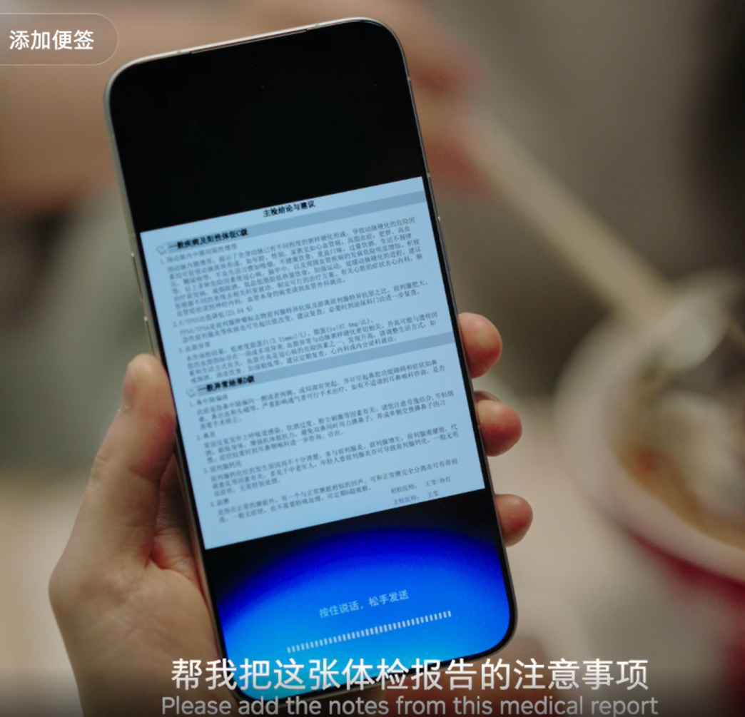 AI手机交互演进路径图