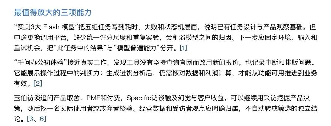 小鲸挖掘出的玉伯访谈要点