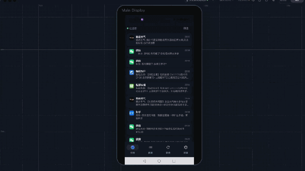 Qwen-UI-Agent 执行航班取消后主动服务任务的演示动图