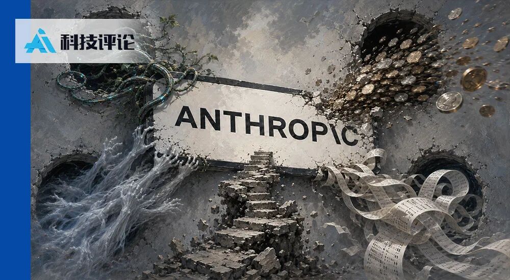 Anthropic 技术栈里的「五宗罪」由何而来？ 配图 20