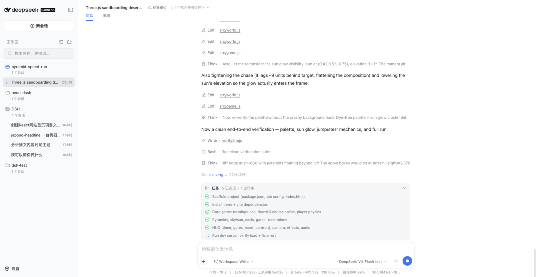 首发体验 | DeepSeek Harness 来了,它不想做下一个Codex 配图 20