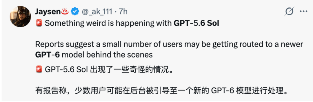 GPT-5.5下线时间表示意图
