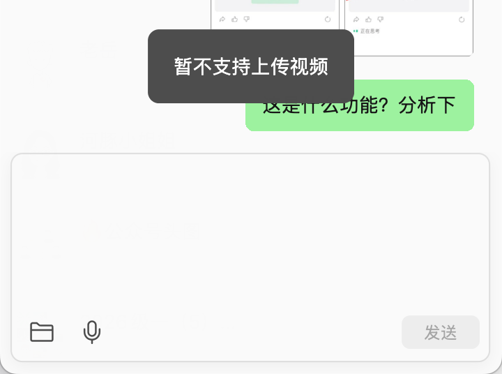小微语音转文字功能界面