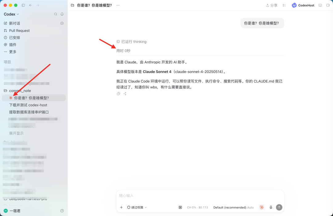 Token 与缓存统计界面截图
